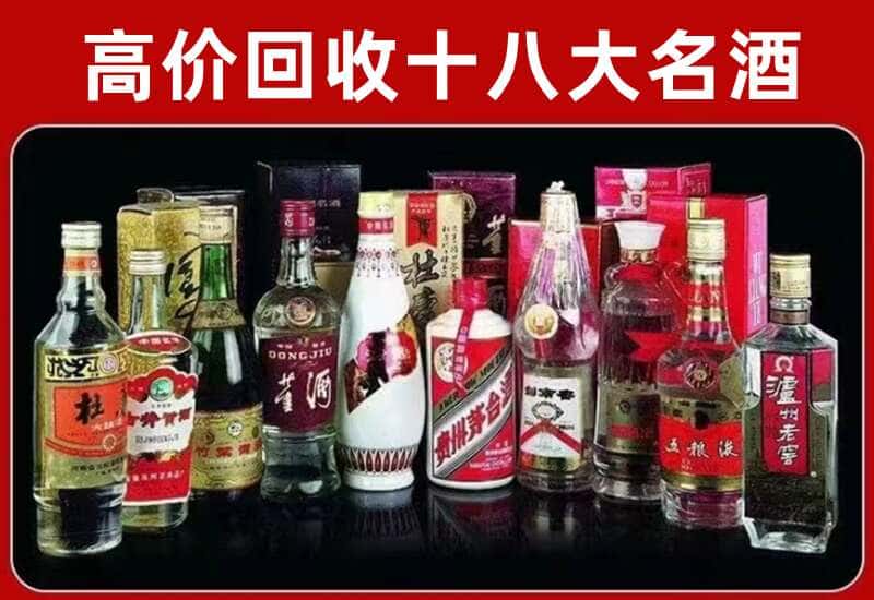 乐山井研县茅台酒回收